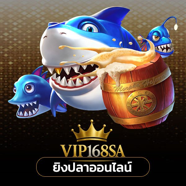 vip 168 sa ยิงปลา