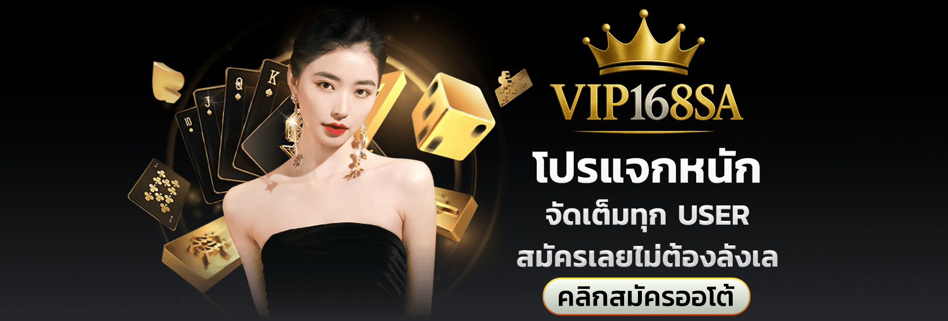 vip168sa เครดิตรฟรี