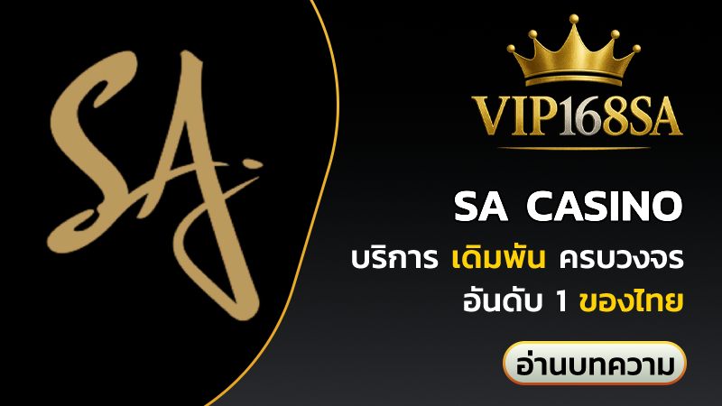 sa casino